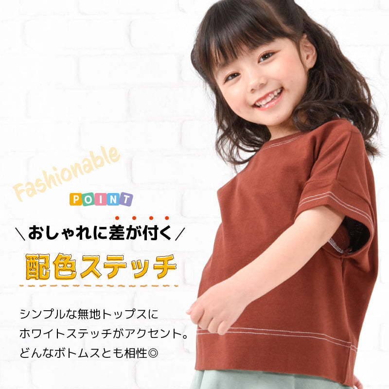 子供服 半袖Tシャツ Tシャツ 配色ステッチ 5分袖 キッズ 商品画像2