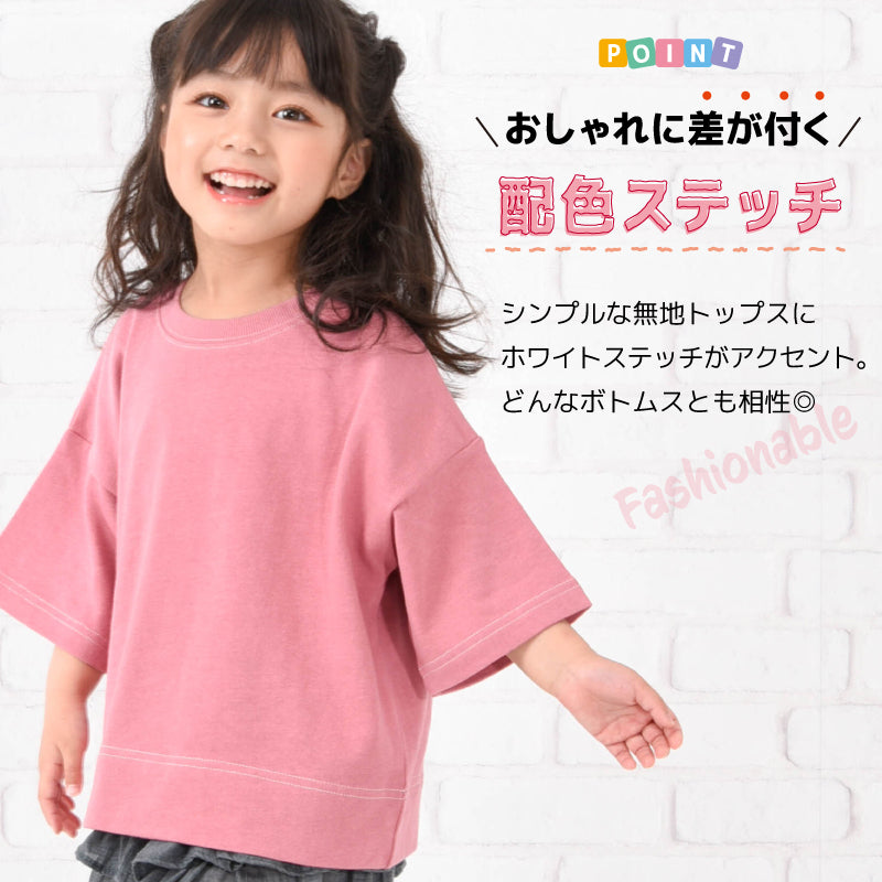 子供服 半袖Tシャツ Tシャツ 長袖Tシャツ 配色ステッチ 7分袖 商品画像2