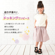 ドッキングワンピース 半袖 フレア 子供服 キッズ ベビー ジュニア 女の子 ガールズ ひざ丈 膝上 かわいい 無地 バイカラー こども服 子ども服 春服 夏服