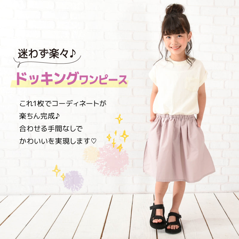 ドッキングワンピース 半袖 フレア 子供服 キッズ ベビー 商品画像2