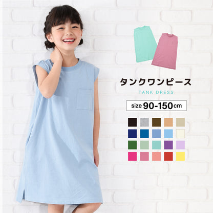 ワンピース タンクワンピース 子供服 女の子 ガールズ キッズ 商品画像