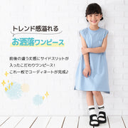 ワンピース タンクワンピース 子供服 女の子 ガールズ キッズ ベビー ジュニア ノースリーブ 無地 シンプル こども服 子ども服 夏服
