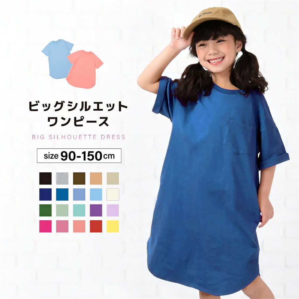 ワンピース Tシャツワンピース 子供服 ビッグシルエット 半袖 ガールズ 商品画像