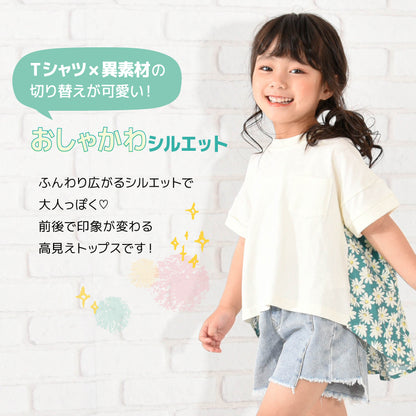 カットソー Tシャツ 異素材切り替え 半袖 子供服 キッズ 商品画像2