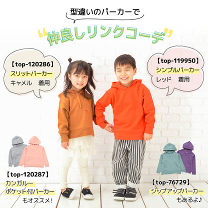 子供服 パーカー 男の子 女の子 長袖 スウェット 商品画像5