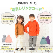 キッズ パーカー スリット プルオーバー 長袖 裏毛 子供服 キッズ ジュニア リンクコーデ スウェット シンプル 無地 カジュアル 着まわし ヘビロテ カラバリ豊富 通園 通学 女の子 男の子 フーディー 定番 春秋 こども服 子ども服