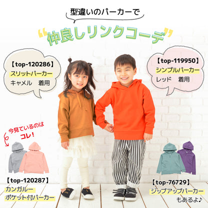 子供服 パーカー カンガルーポケット 男の子 女の子 長袖 商品画像5