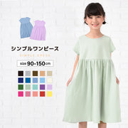 ワンピース キッズ 女の子 Tシャツワンピース 子供服 半袖 ガールズ ベビー ジュニア 無地 シンプル こども服 子ども服 春服 夏服