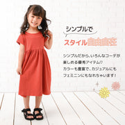 ワンピース キッズ 女の子 Tシャツワンピース 子供服 半袖 ガールズ ベビー ジュニア 無地 シンプル こども服 子ども服 春服 夏服
