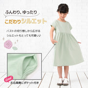 ワンピース キッズ 女の子 Tシャツワンピース 子供服 半袖 ガールズ ベビー ジュニア 無地 シンプル こども服 子ども服 春服 夏服