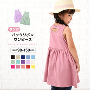 ワンピース タンクワンピース バックリボン 子供服 女の子 かわいい ガールズ キッズ ベビー ジュニア  ノースリーブ 無地 シンプル こども服 子ども服 春服 夏服