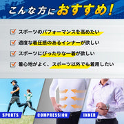 送料無料 コンプレッションウェア コンプレッション ウェア スポーツ用インナー アンダーウェア メンズインナー メンズ インナー 7分袖 Tシャツ 丸首 Uネック Vネック ハイネック トップス スポーツ 保温 速乾性 速干性 トレーニング ジム 筋トレ フィットネス 男性 紳士