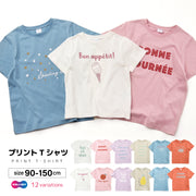 子供服 プリントTシャツ 女の子 男の子 半袖Tシャツ キッズ ジュニア ベビー トップス 可愛い かわいい リンクコーデ カットソー カジュアル カラバリ 通園 通学 リボン ロゴ 子ども こども