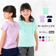 子供服 半袖 Tシャツ 女の子 ガールズ カットソー フリル トップス 衿付き バックリボン フロントリボン キッズ ジュニア 春服 夏服 かわいい 着回し ヘビロテ 丸衿 子ども プラスナオ