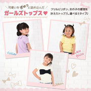 子供服 半袖 Tシャツ 女の子 ガールズ カットソー フリル トップス 衿付き バックリボン フロントリボン キッズ ジュニア 春服 夏服 かわいい 着回し ヘビロテ 丸衿 子ども プラスナオ