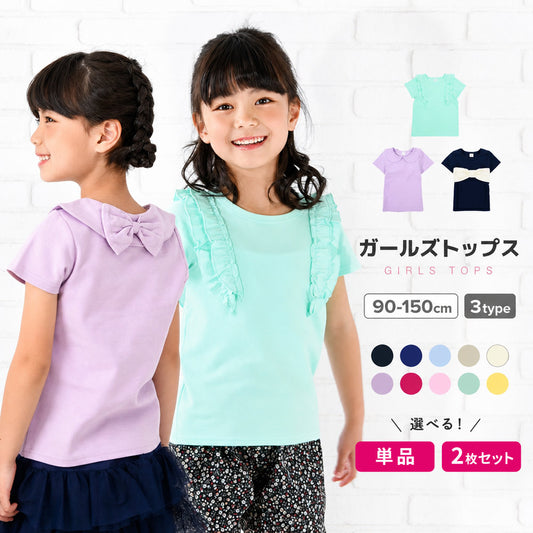 子供服 半袖 Tシャツ 女の子 ガールズ カットソー 商品画像