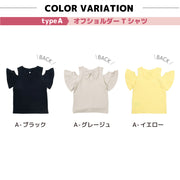 子供服 半袖 Tシャツ 女の子 ガールズ カットソー フリル トップス オフショルダー パフスリーブ バックリボン リンクコーデ キッズ ジュニア かわいい 可愛い 着まわし 着回し ラウンドネック クルーネック 丸首 通園 通学 春服 夏服 子ども プラスナオ