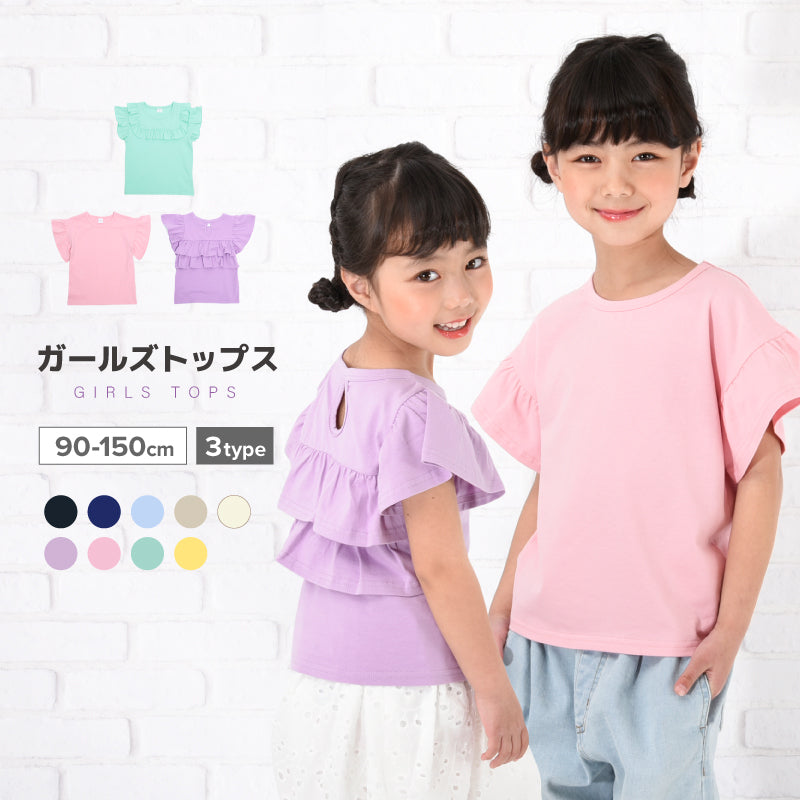 子供服 半袖 Tシャツ 女の子 ガールズ カットソー 商品画像