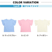 子供服 半袖 Tシャツ 女の子 ガールズ カットソー フリル トップス  袖フリル バックフリル キッズ ジュニア トップス 春服 夏服 かわいい 可愛い ガーリー 着まわし 着回し ヘビロテ 無地 シンプル ラウンドネック クルーネック 丸首 通園 通学 子ども プラスナオ