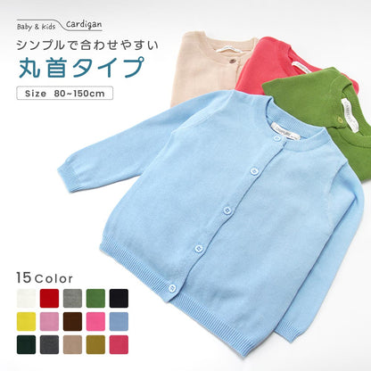 カーディガン 子供服 こども服 キッズ ベビー 長袖 商品画像