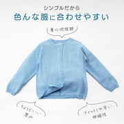 カーディガン 子供服 こども服 キッズ ベビー 長袖 羽織り ニット トップス ラウンドネック 丸首 無地 前ボタン 前開き シンプル 無地 可愛い かわいい きれいめ カラバリ豊富 通園 通学 女の子 男の子 女児 男児