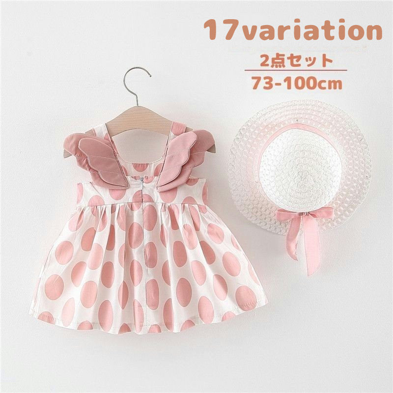 ワンピース 帽子 2点セット キッズ 子供服 ベビー 赤ちゃん 女の子 ノースリーブ 麦わら帽子 ドット 水玉 切り替え かわいい おしゃれ お出かけ 73 80 90 100cm