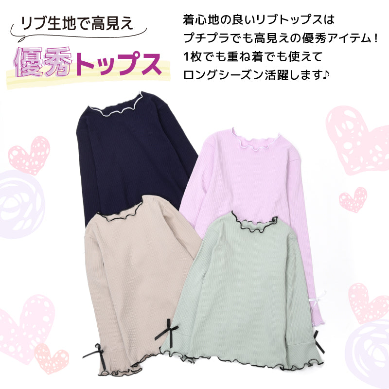 リブトップス メロウトップス カットソー 長袖 リブ メロウフリル 商品画像2