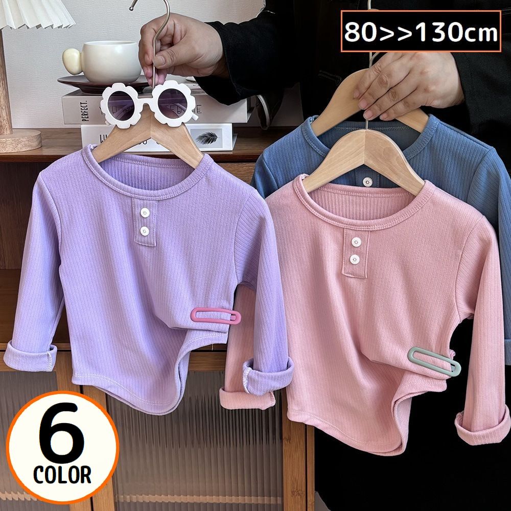カットソー 長袖 ロングTシャツ ロンT キッズ ベビー 子供服 女の子 男の子 ヘンリーネック風 丸首 裾ラウンド リブ 無地