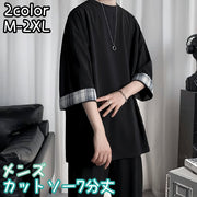 カットソー 7分袖 Tシャツ メンズ用 男性用 紳士用 クルーネック プルオーバー チェック シンプル おしゃれ オシャレ 大きいサイズ ホワイト ブラック
