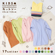 Tシャツ 長袖 カットソー キッズ 子供服 ベビー ジュニア 女の子 男の子 トップス 無地 シンプル 着回し 定番 かわいい カジュアル お出かけ 通学 通園 カラバリ豊富
