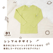 Tシャツ 長袖 カットソー キッズ 子供服 ベビー ジュニア 女の子 男の子 トップス 無地 シンプル 着回し 定番 かわいい カジュアル お出かけ 通学 通園 カラバリ豊富