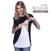 授乳服 授乳トップス マタニティトップス 半袖Tシャツ カットソー レディース 春夏 産後 フェイクレイヤード 重ね着風 バイカラー シンプル おしゃれ クルーネック S M L XL XXL XXXL 2XL 3XL