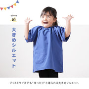 スモック 半袖 プルオーバー お食事エプロン エプロン 遊び着 汚れ防止 ネームタグ付き 撥水加工 子供服 キッズ 幼稚園 保育園 小学生 トップス 襟ゴム ウィンドカフス 習字 書道 図工 図画工作 シンプル 無地 女の子 男の子 女児 男児
