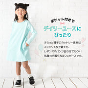 ワンピース 長袖 Aライン バックリボン ミニ丈 ショート丈 子供服 キッズ シンプル 無地 ラウンドネック かわいい 着まわし ヘビロテ 女の子 女児 子ども服 こども服 高学年 単色 ソリッドカラー 100cm 110cm 120cm 130cm 140cm