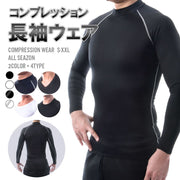 送料無料 コンプレッションウェア スポーツ用インナー メンズインナー 長袖 丸首 Uネック Vネック ハイネック トレーニングウェア アンダーウェア コンプレッションウエア メンズ インナー Tシャツ トップス トレーニング ジム 筋トレ フィットネス