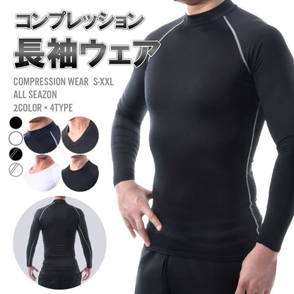 送料無料 コンプレッションウェア スポーツ用インナー メンズインナー 長袖 丸首 商品画像