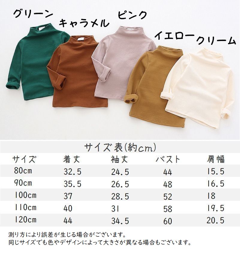 カットソー 長袖 Tシャツ ハイネック ロンT 子供服 商品画像5