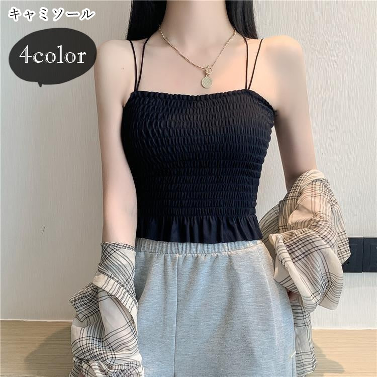 キャミソール レディース 女性 トップス スパゲッティストラップ ダブルストラップ クロスストラップ シャーリング 裾フリル 無地 シンプル フェミニン ガーリー かわいい 可愛い キュート おしゃれ 春 夏