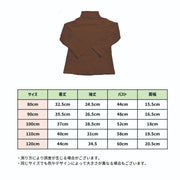 カットソー 長袖 Tシャツ ハイネック ロンT 子供服 キッズ トップス シンプル 無地 着まわし ヘビロテ カジュアル 通園 通学 女の子 男の子 女児 男児 子供用 子ども服 こども服