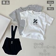 Tシャツ オーバーオール 単品 ベビー キッズ 子供服 男の子 女の子 トップス ボトムス 半袖 ブルマ サロペット サスペンダー ボーダー 縞々 ベビーウェア 赤ちゃん かわいい