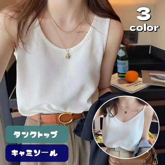 タンクトップ キャミソール レディース トップス Uネック ワッフル生地 商品画像