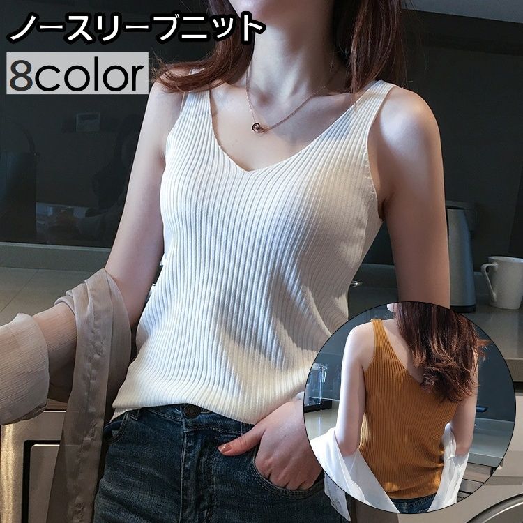 ノースリーブニット サマーニット リブニット 薄手 タンクトップ レディース 女性 Vネック Vバック ノースリーブ 無地 単色 シンプル カジュアル トップス インナー プルオーバー 袖なし バックシャン デイリー 普段着 普段使い 着回し 合わせやすい 春 夏 秋 婦人用