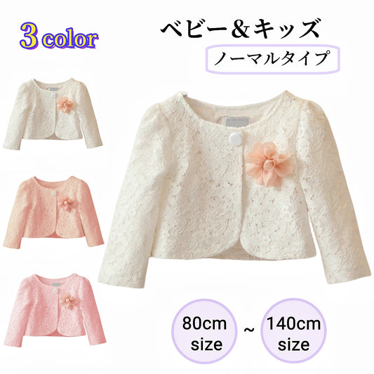 ボレロ 羽織り ジャケット キッズ ベビー 子供用 商品画像