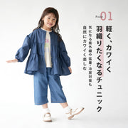 在庫処分【SALE】 シャツ チュニック トップス ギャザー フリル ブラウス 子供服 キッズ フレア 日除け 紫外線 前開き 羽織り 大人っぽい 大人かわいい お出かけ かわいい ふんわり ナチュラル おしゃれ