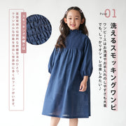 在庫処分【SALE】 ワンピース スモッキング おでかけ 入学式 発表会 卒業式 結婚式 フォーマル 子供服 綿100 コットン かわいい ふんわり ホワイト ナチュラル おしゃれ 韓国 フレンチ 北欧 プチプラ