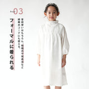 在庫処分【SALE】 ワンピース スモッキング おでかけ 入学式 発表会 卒業式 結婚式 フォーマル 子供服 綿100 コットン かわいい ふんわり ホワイト ナチュラル おしゃれ 韓国 フレンチ 北欧 プチプラ
