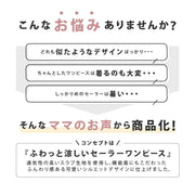 在庫処分【SALE】ワンピース セーラー セーラー襟 スモック 綿100 コットン ユニセックス 子供服 キッズ 半袖 無地 マリン プレイウェア 北欧 韓国 かわいい おしゃれ 遊び着 おでかけ 汚れ防止 幼稚園 保育園 小学生 襟ゴム