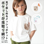 在庫処分【SALE】 Ｔシャツ メッシュポケット 半袖 ティーシャツ ポケット付き プリントＴシャツ 虫 魚 デザインＴシャツ トレンドライク ナチュラル オシャレ シンプル かわいい おしゃれ プチプラ 韓国子供服 韓国 キッズ トドラー 幼稚園 保育園 小学校 通園 通学 おでかけ