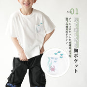 在庫処分【SALE】 Ｔシャツ メッシュポケット 半袖 ティーシャツ ポケット付き プリントＴシャツ 虫 魚 デザインＴシャツ トレンドライク ナチュラル オシャレ シンプル かわいい おしゃれ プチプラ 韓国子供服 韓国 キッズ トドラー 幼稚園 保育園 小学校 通園 通学 おでかけ