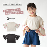 在庫処分【SALE】カットソー キッズ メロウフリル フレア 綿100％ 子供服 Tシャツ プチプラ 7分袖 女の子 男の子 大人かわいい きれいめ シンプル ナチュラル オシャレ キレイ かわいい 大人可愛い 大人っぽい おしゃれ 親子お揃い お揃い リンク リンクコーデ ママリンク ママリンクコーデ 北欧 韓国子供服 韓国 トドラー 幼稚園 保育園 小学校 フェミニン ガーリー ガール ボーイ 通園 通学 おでかけ 新作 春 春服 春物 夏 夏物 夏服 半袖 ティーシャツ 半袖ティーシャツ トップス